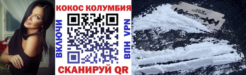Кокаин Колумбийский  закладка  Буйнакск 