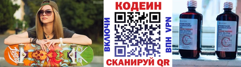 Codein Purple Drank  Буйнакск 