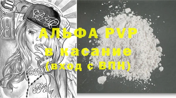 альфа пвп Бугульма