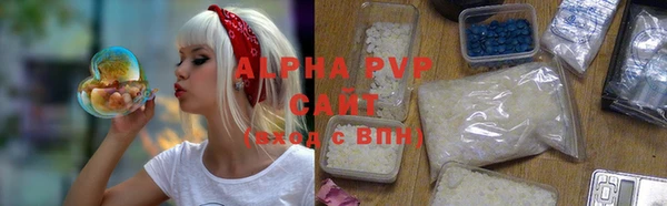 альфа пвп Бугульма