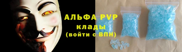 альфа пвп Бугульма