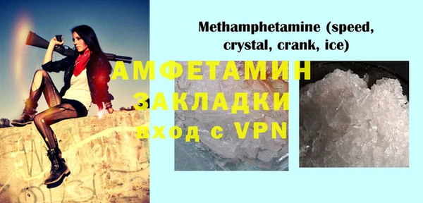 метамфетамин Бежецк
